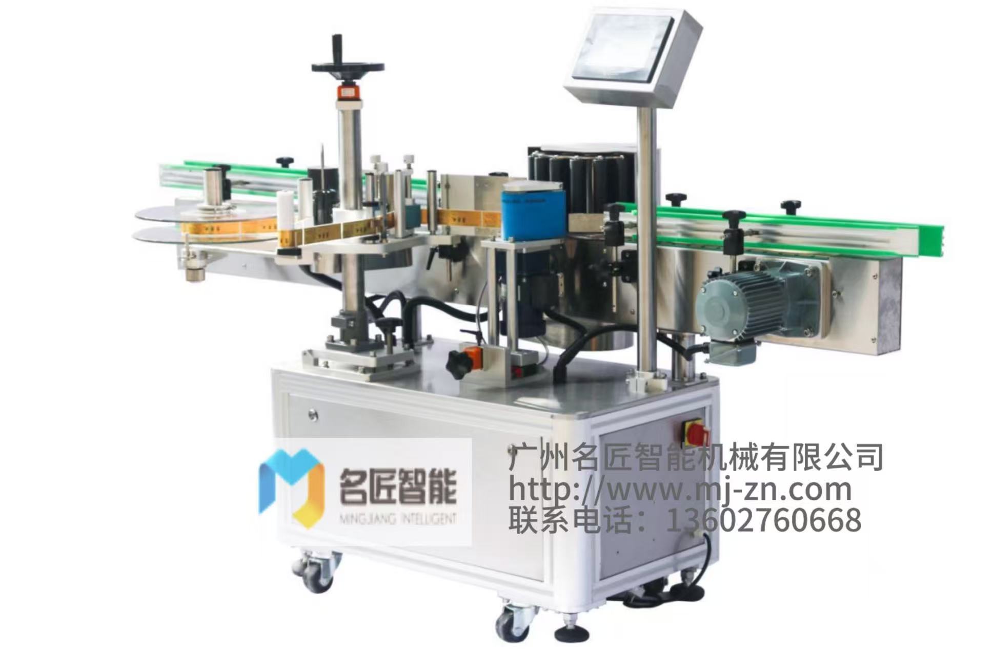 MJ-860星轮圆瓶贴标机